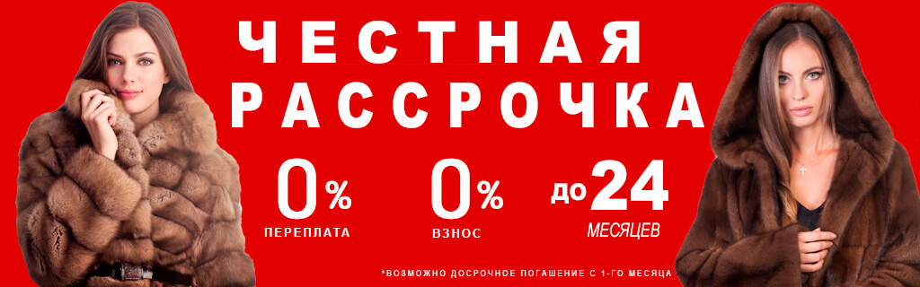 rassrochka 24 МЕСЯЦА psd