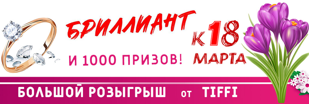 К 18 МАРТУ БАННЕР